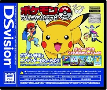 a*5様 ポケモン ソフトセット DS Amazon | DSvision ポケモンプレミアムセット 2GB 限定版 | ニンテンドーDS